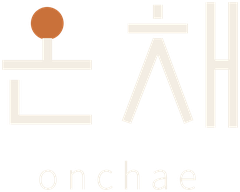 온채 onchae